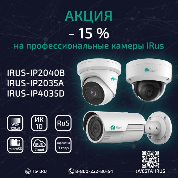iRus, для решение Ваших задач, становится ближе! iRus, для решение Ваших задач, становится ближе!