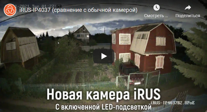 irus - сравнение в ночное время.jpg