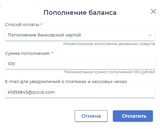 Пополнение баланса moi_dvor_10.jpg